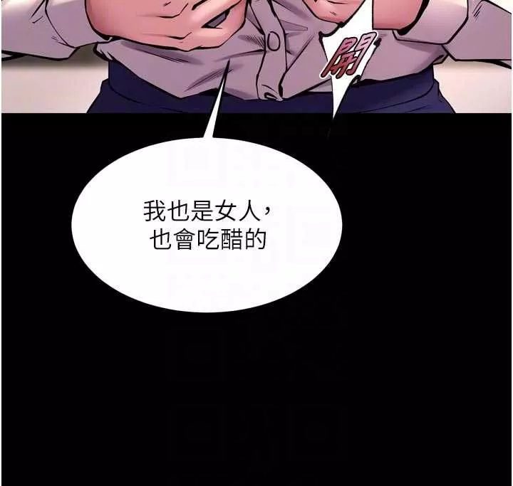 狱火重生 第65话 其他女生沒用過這招吧? - 第107页