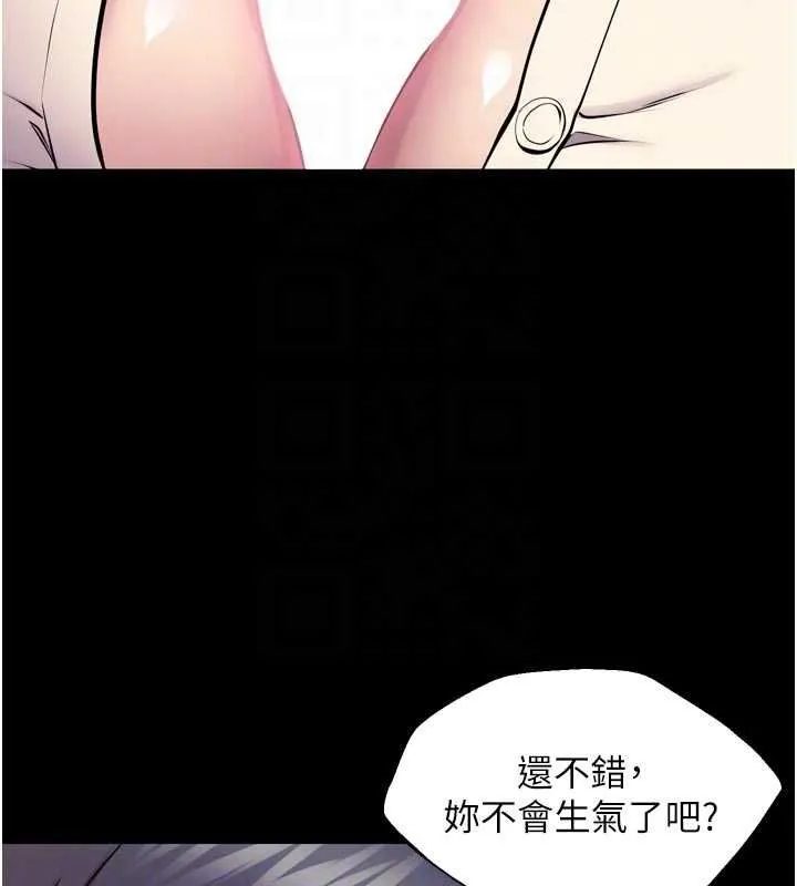 狱火重生 第65话 其他女生沒用過這招吧? - 第114页