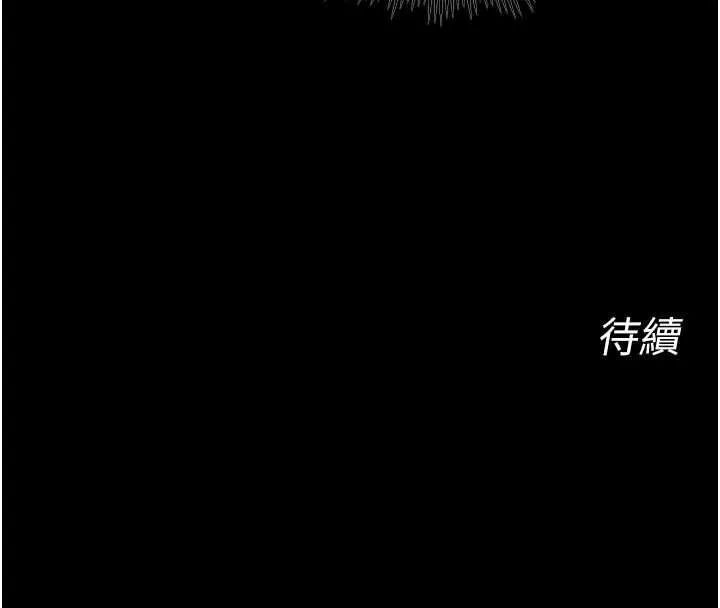 狱火重生 第65话 其他女生沒用過這招吧? - 第122页
