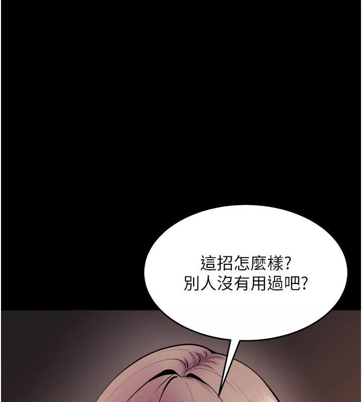 狱火重生 第66话 當我固定伴侶如何? - 第1页