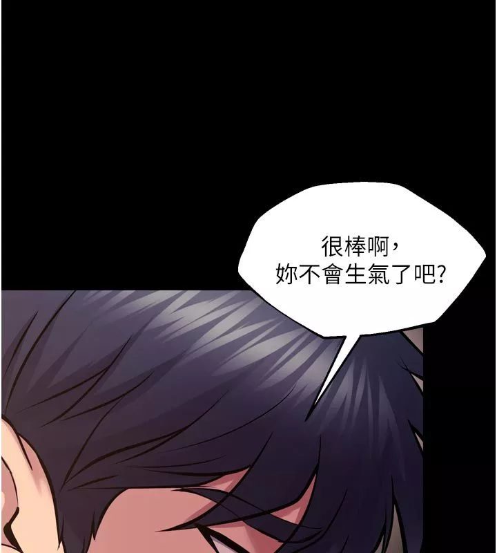 狱火重生 第66话 當我固定伴侶如何? - 第6页