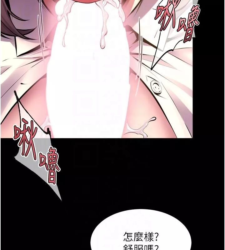 狱火重生 第66话 當我固定伴侶如何? - 第19页