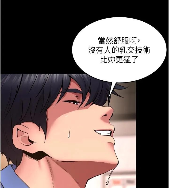 狱火重生 第66话 當我固定伴侶如何? - 第23页