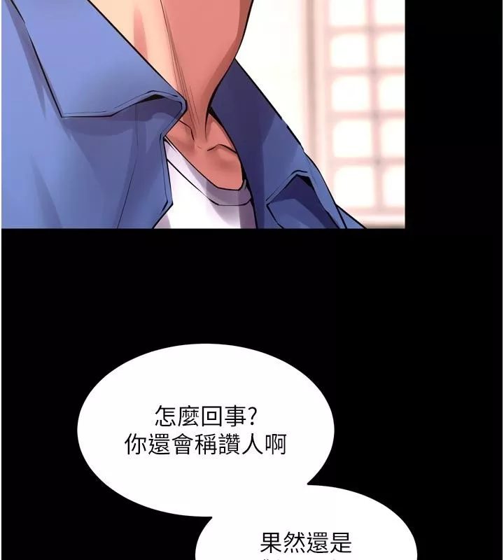 狱火重生 第66话 當我固定伴侶如何? - 第24页