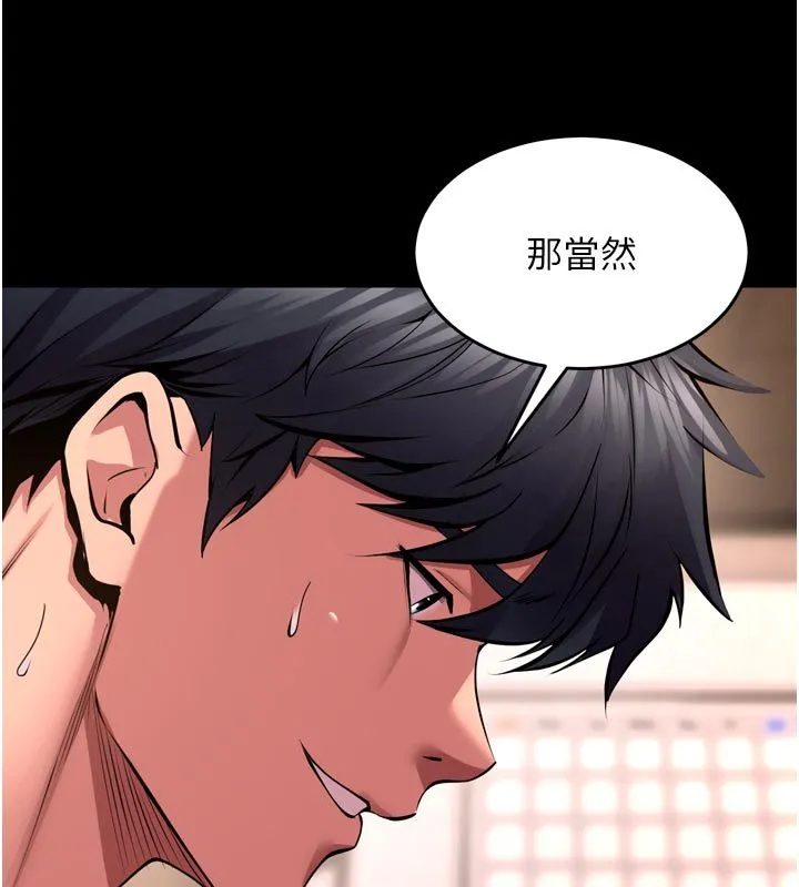 狱火重生 第66话 當我固定伴侶如何? - 第27页