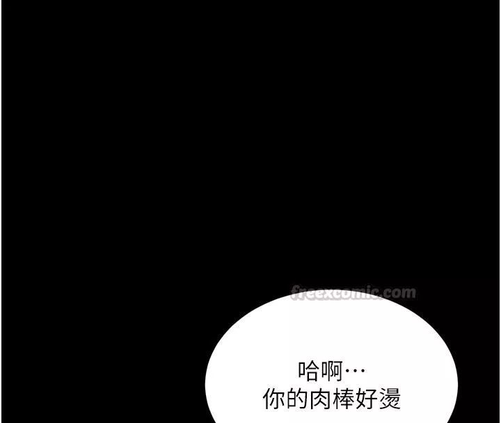 狱火重生 第66话 當我固定伴侶如何? - 第30页