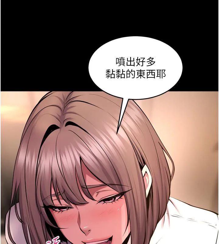 狱火重生 第66话 當我固定伴侶如何? - 第47页