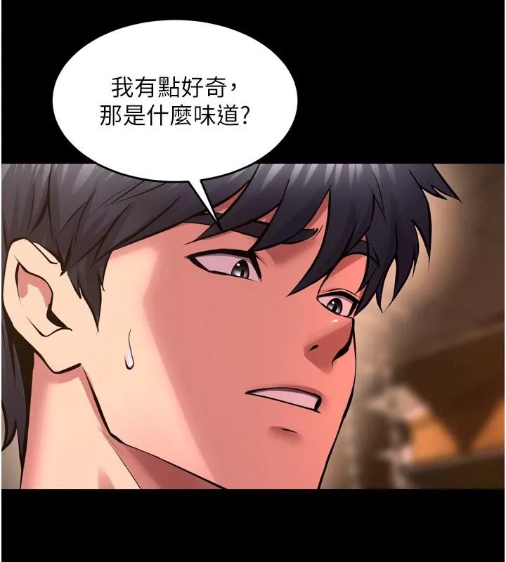 狱火重生 第66话 當我固定伴侶如何? - 第48页