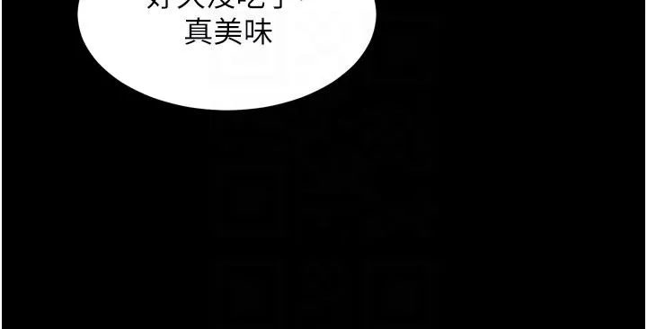 狱火重生 第66话 當我固定伴侶如何? - 第49页
