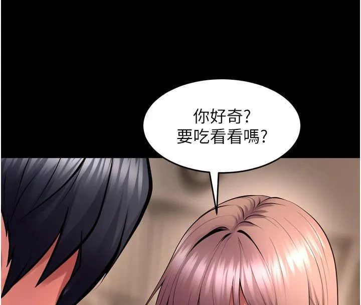 狱火重生 第66话 當我固定伴侶如何? - 第52页