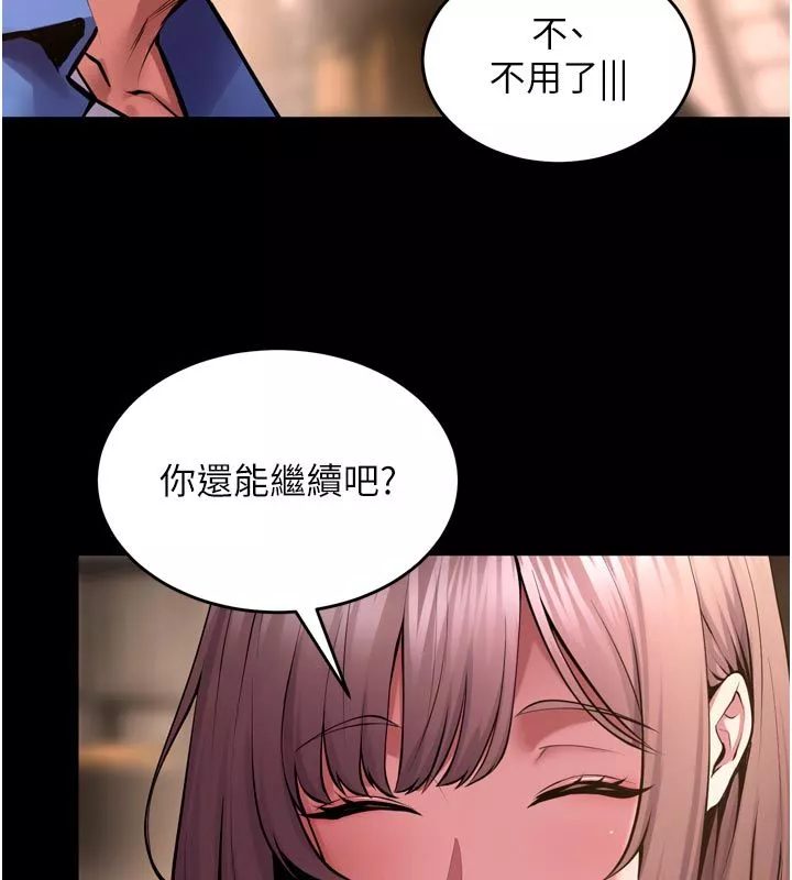 狱火重生 第66话 當我固定伴侶如何? - 第55页
