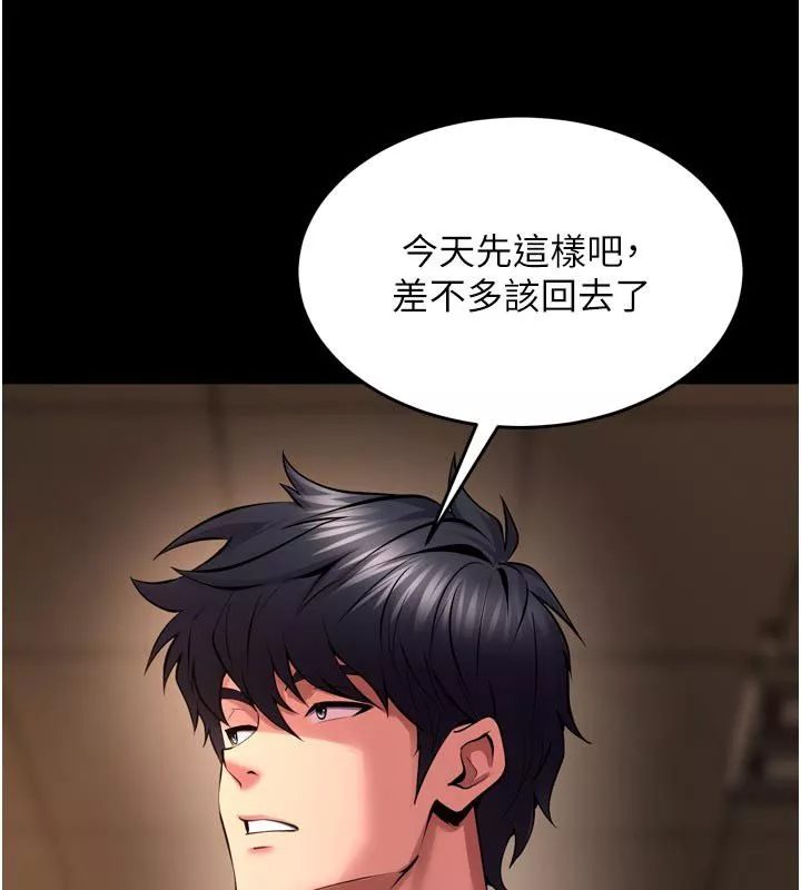 狱火重生 第66话 當我固定伴侶如何? - 第57页