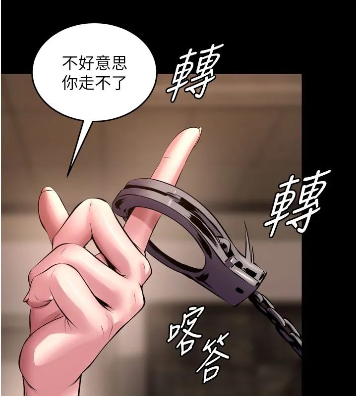 狱火重生 第66话 當我固定伴侶如何? - 第63页