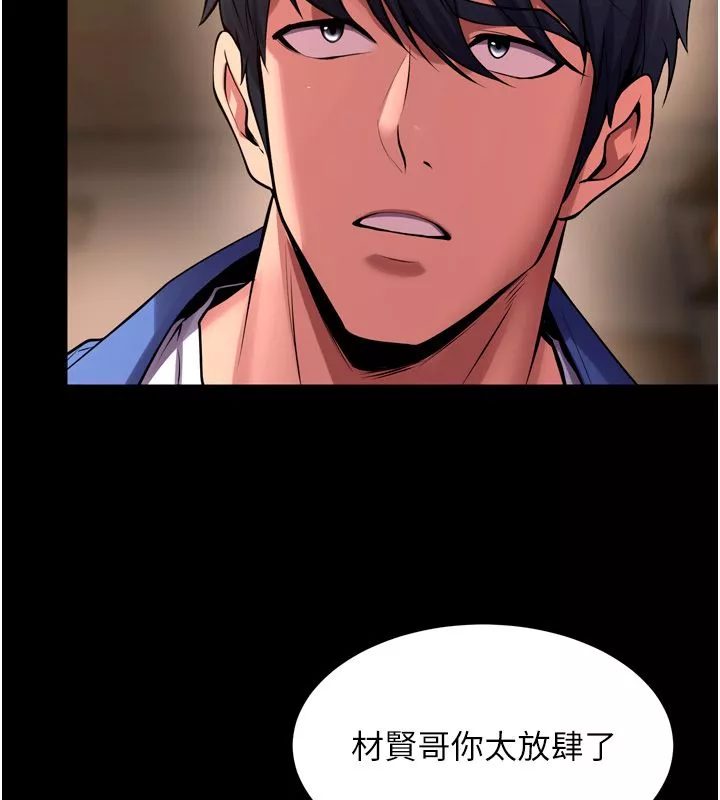 狱火重生 第66话 當我固定伴侶如何? - 第65页