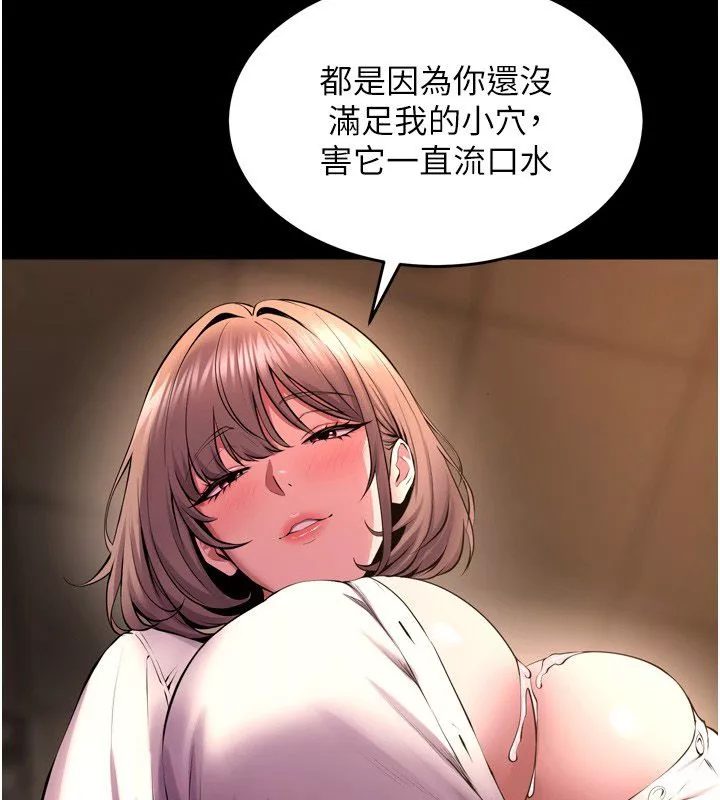 狱火重生 第66话 當我固定伴侶如何? - 第71页