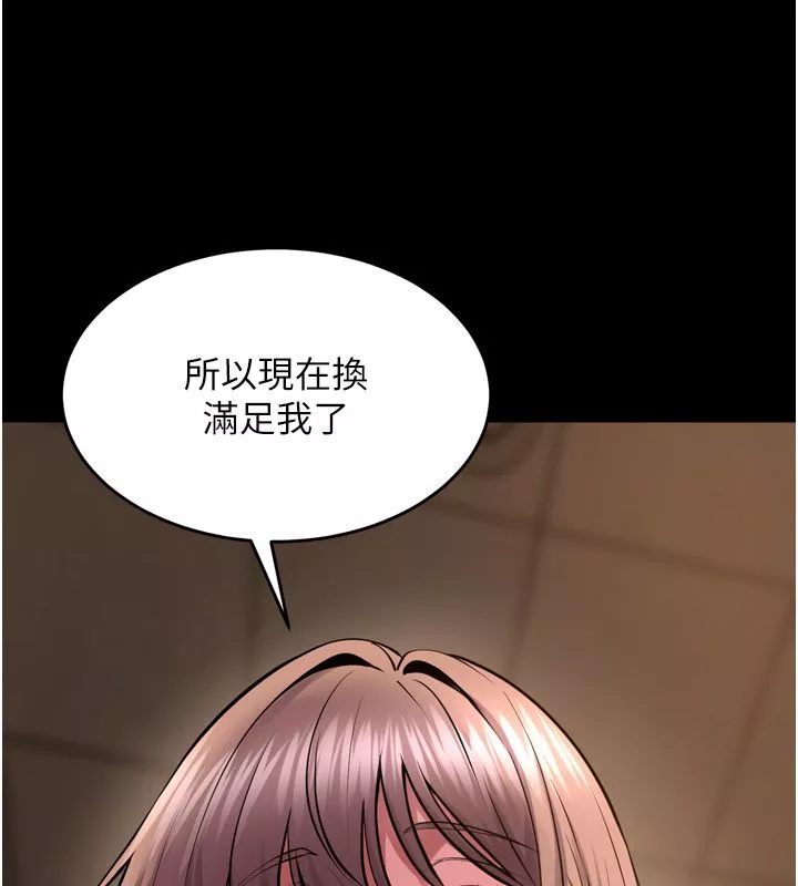 狱火重生 第66话 當我固定伴侶如何? - 第77页