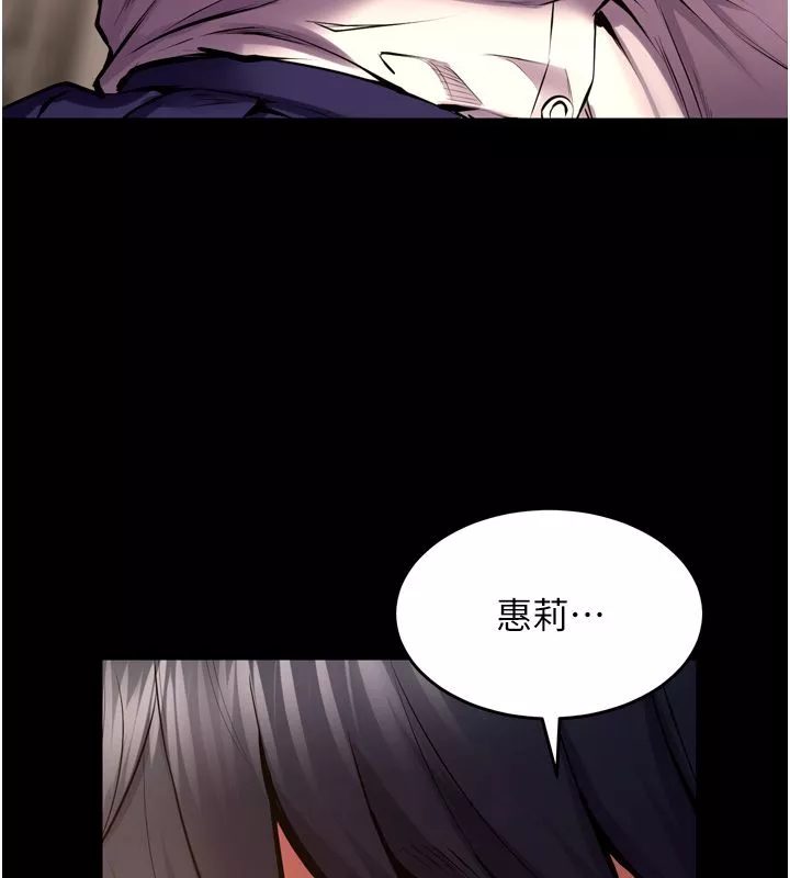 狱火重生 第66话 當我固定伴侶如何? - 第79页