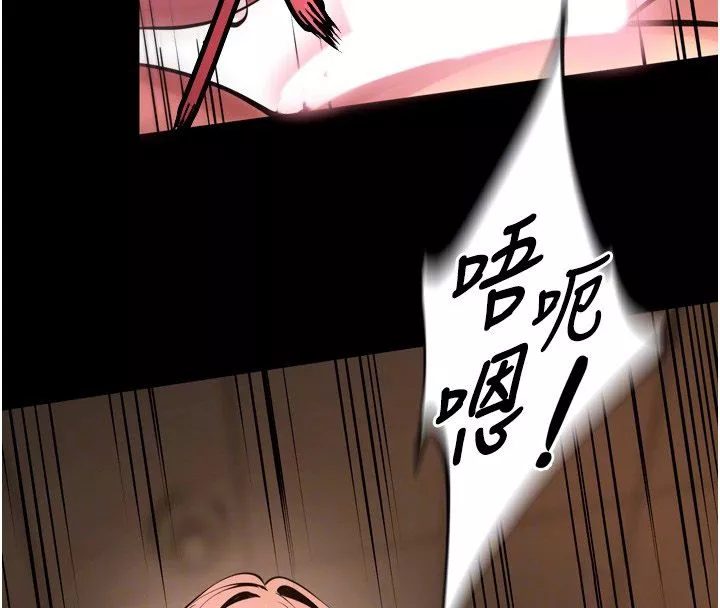 狱火重生 第66话 當我固定伴侶如何? - 第84页