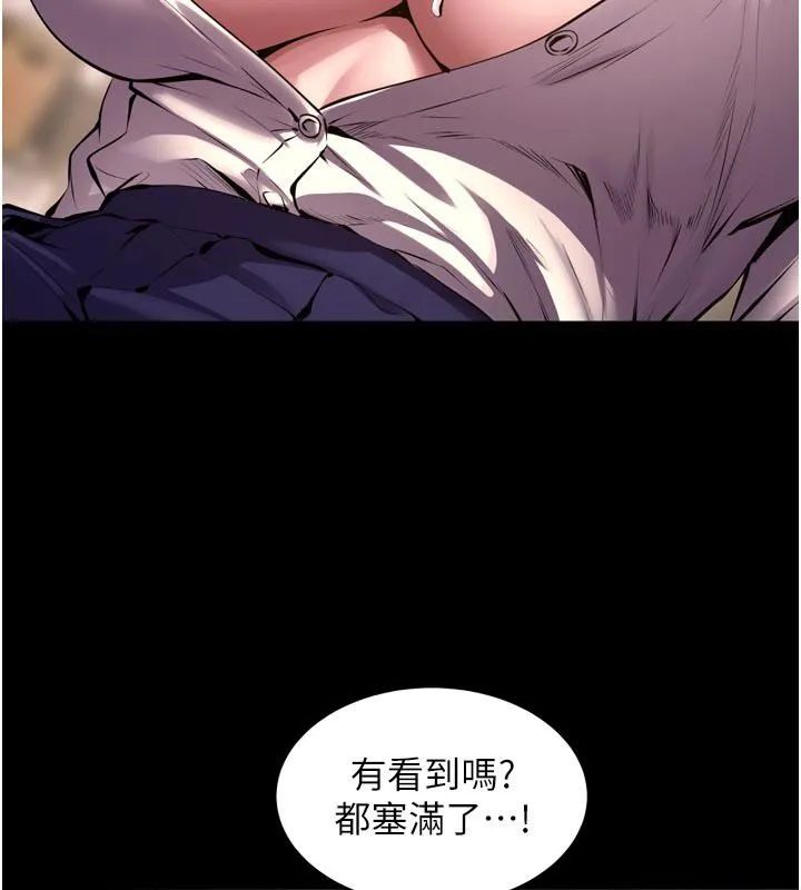 狱火重生 第66话 當我固定伴侶如何? - 第92页