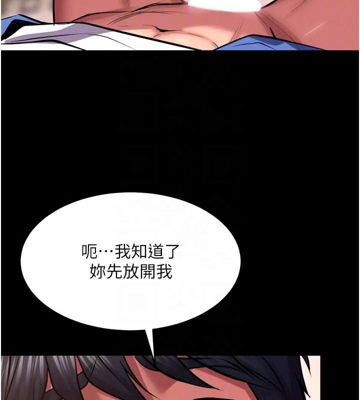 狱火重生 第66话 當我固定伴侶如何? - 第95页