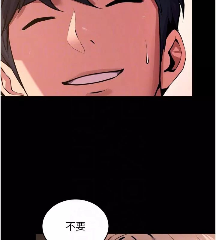 狱火重生 第66话 當我固定伴侶如何? - 第96页