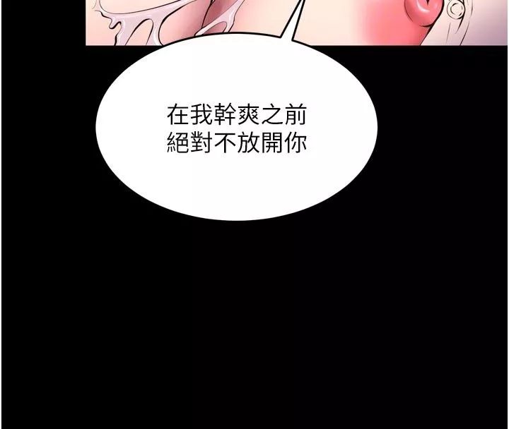 狱火重生 第66话 當我固定伴侶如何? - 第98页