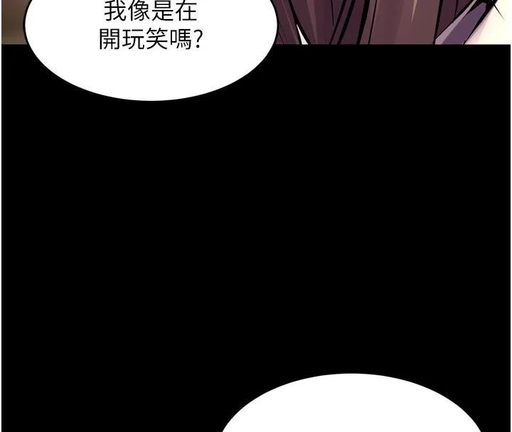狱火重生 第66话 當我固定伴侶如何? - 第107页