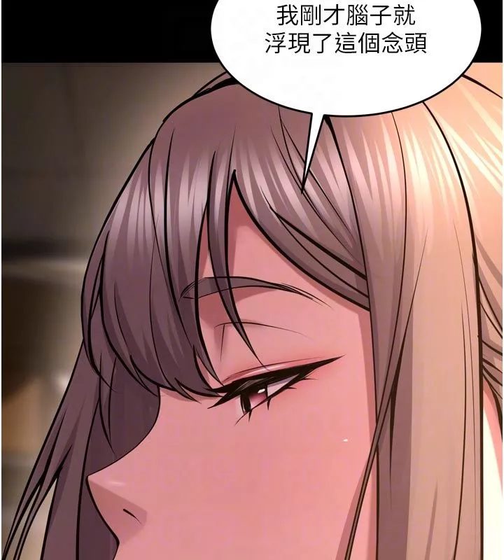 狱火重生 第66话 當我固定伴侶如何? - 第108页