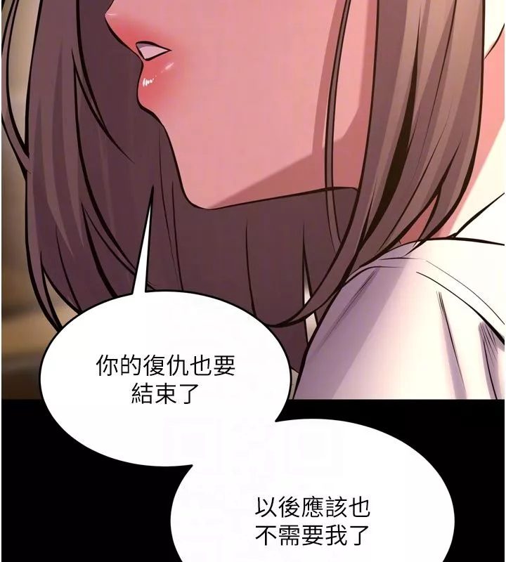 狱火重生 第66话 當我固定伴侶如何? - 第109页