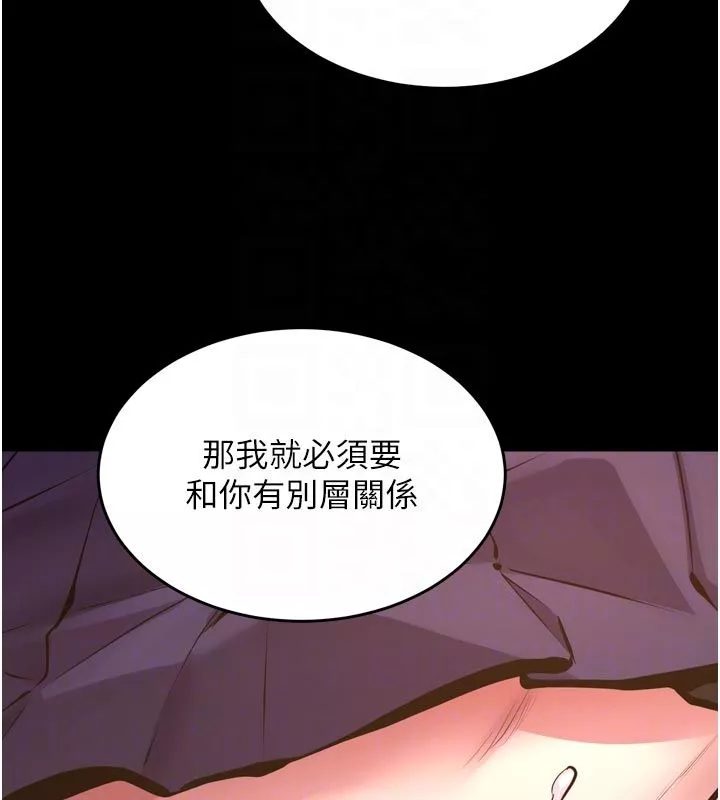 狱火重生 第66话 當我固定伴侶如何? - 第110页