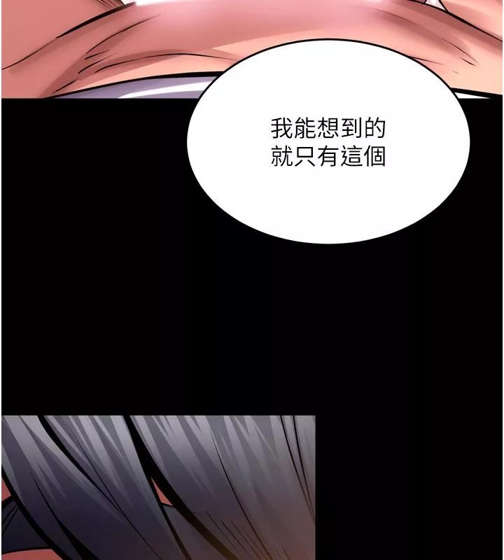 狱火重生 第66话 當我固定伴侶如何? - 第112页