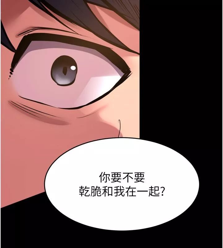 狱火重生 第66话 當我固定伴侶如何? - 第113页