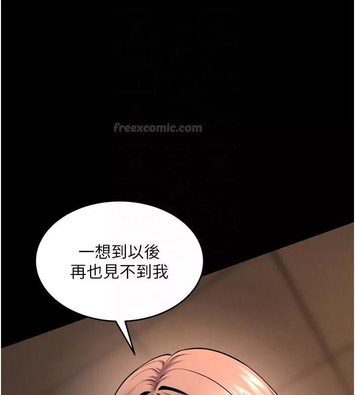 狱火重生 第66话 當我固定伴侶如何? - 第114页