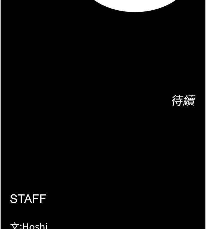狱火重生 第66话 當我固定伴侶如何? - 第118页