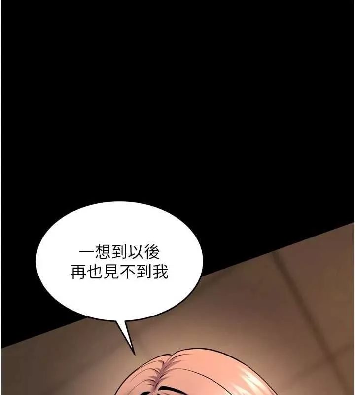 狱火重生 第67话 葛格，人家好想懷孕♥ - 第1页