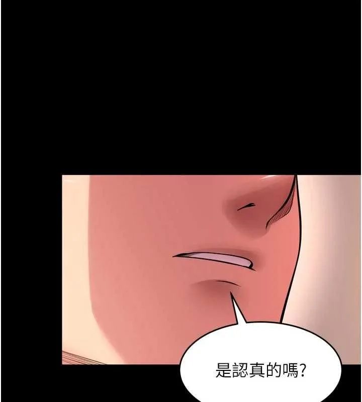 狱火重生 第67话 葛格，人家好想懷孕♥ - 第12页
