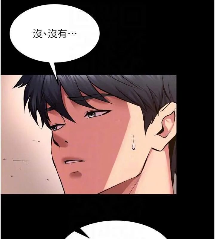狱火重生 第67话 葛格，人家好想懷孕♥ - 第20页