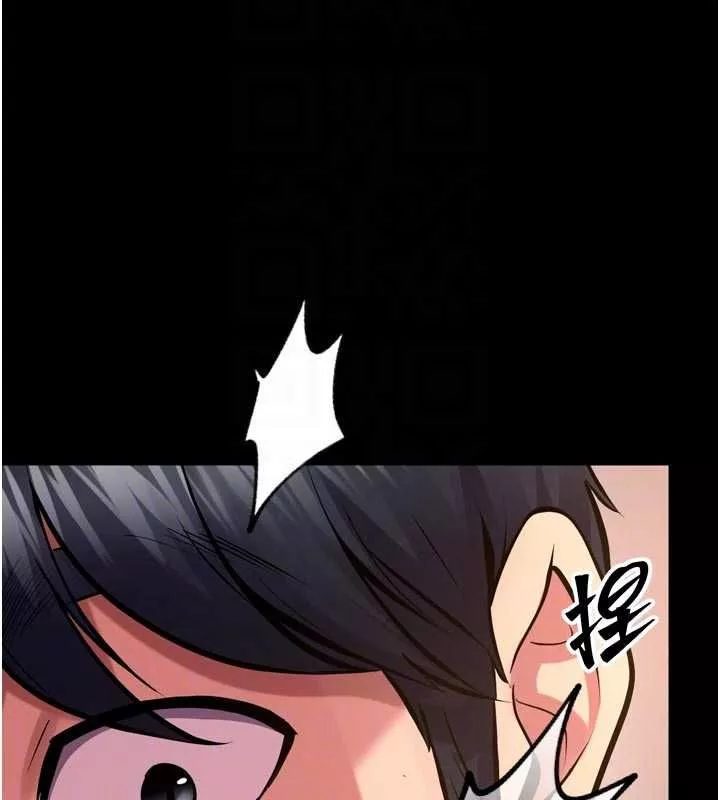 狱火重生 第67话 葛格，人家好想懷孕♥ - 第22页