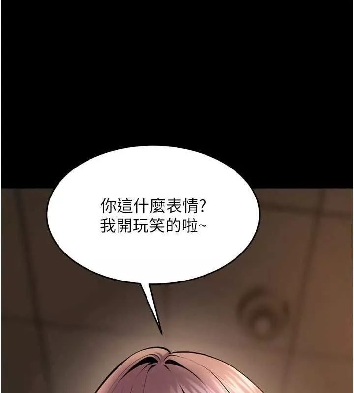 狱火重生 第67话 葛格，人家好想懷孕♥ - 第24页