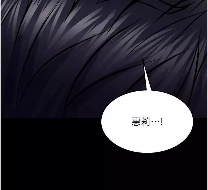狱火重生 第67话 葛格，人家好想懷孕♥ - 第27页