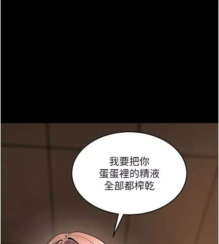 狱火重生 第67话 葛格，人家好想懷孕♥ - 第31页