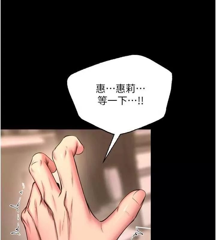 狱火重生 第67话 葛格，人家好想懷孕♥ - 第42页
