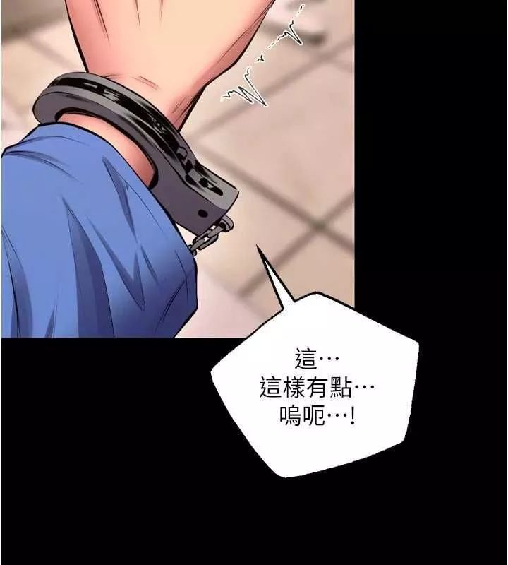 狱火重生 第67话 葛格，人家好想懷孕♥ - 第43页