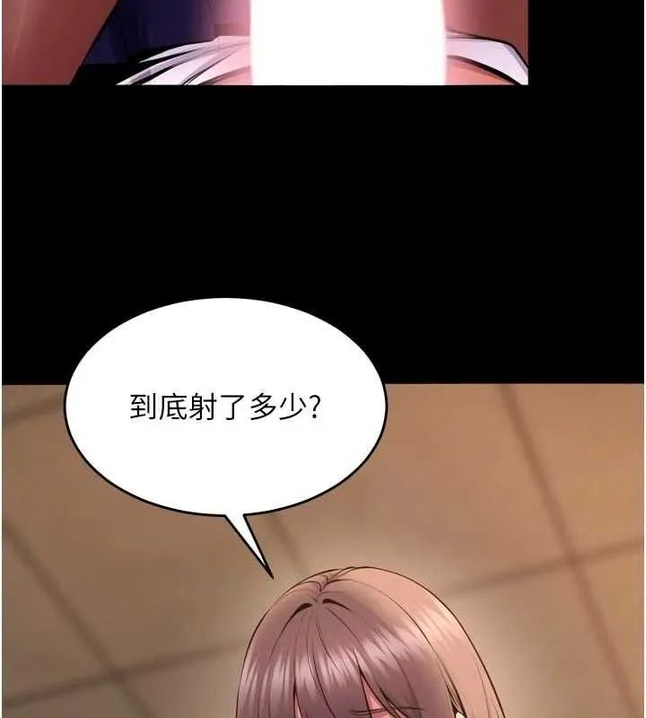 狱火重生 第67话 葛格，人家好想懷孕♥ - 第52页