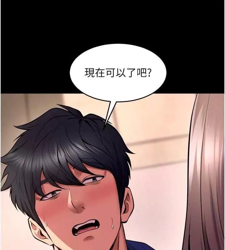 狱火重生 第67话 葛格，人家好想懷孕♥ - 第56页