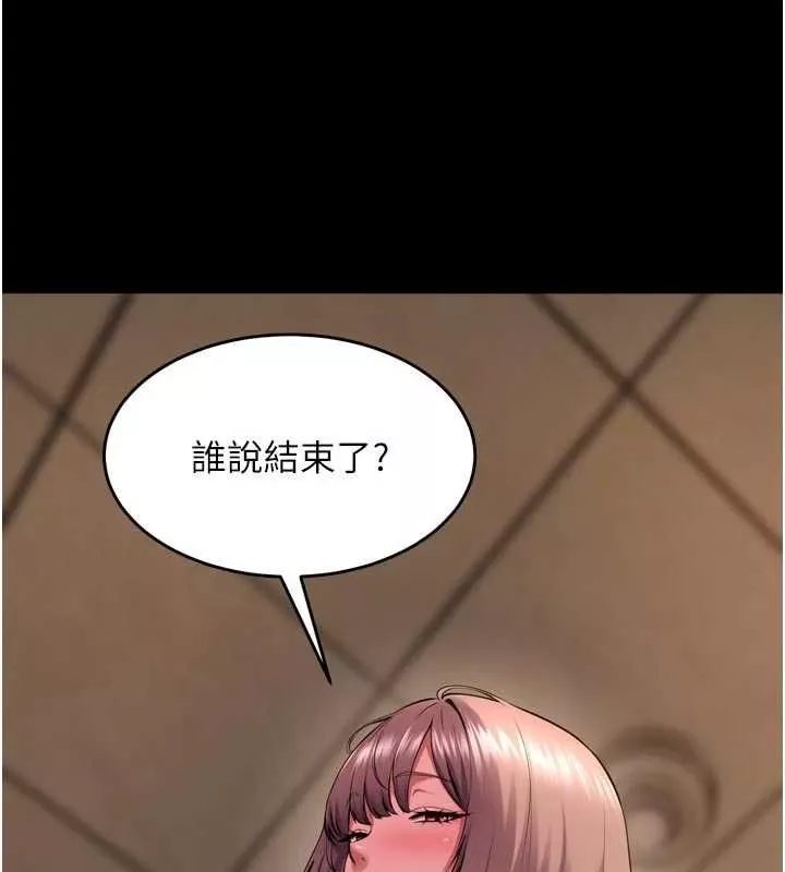 狱火重生 第67话 葛格，人家好想懷孕♥ - 第58页