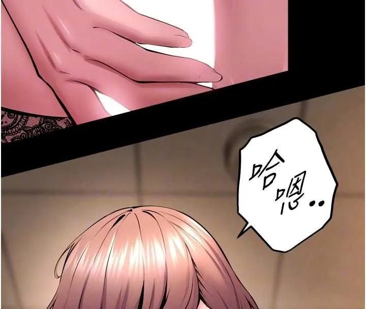狱火重生 第67话 葛格，人家好想懷孕♥ - 第63页
