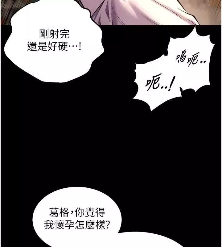 狱火重生 第67话 葛格，人家好想懷孕♥ - 第71页