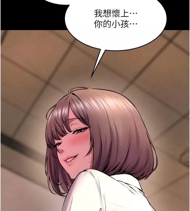 狱火重生 第67话 葛格，人家好想懷孕♥ - 第72页