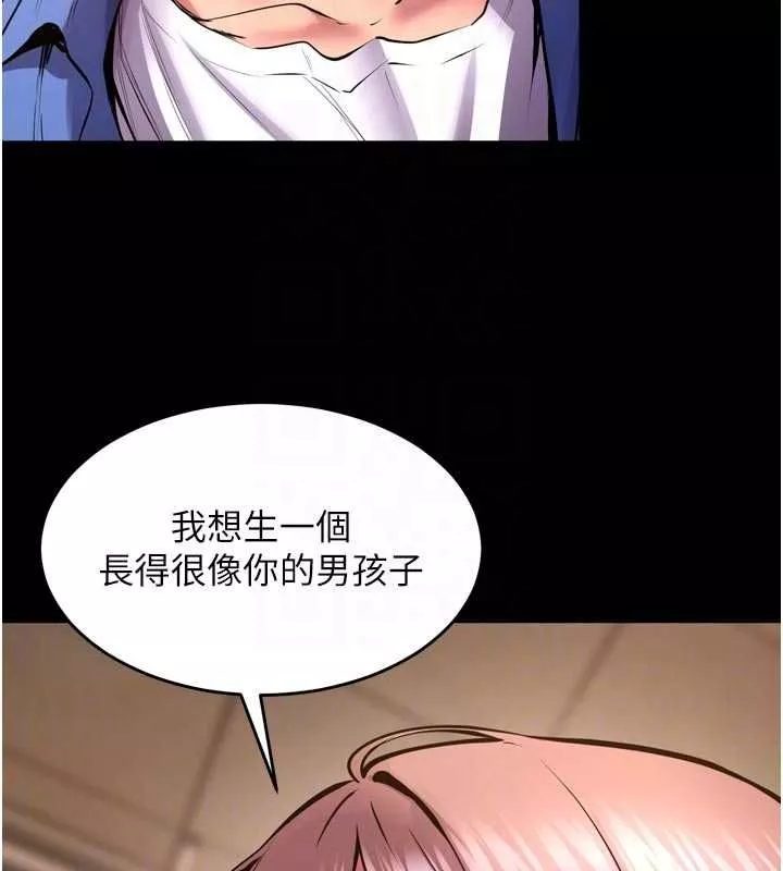 狱火重生 第67话 葛格，人家好想懷孕♥ - 第76页